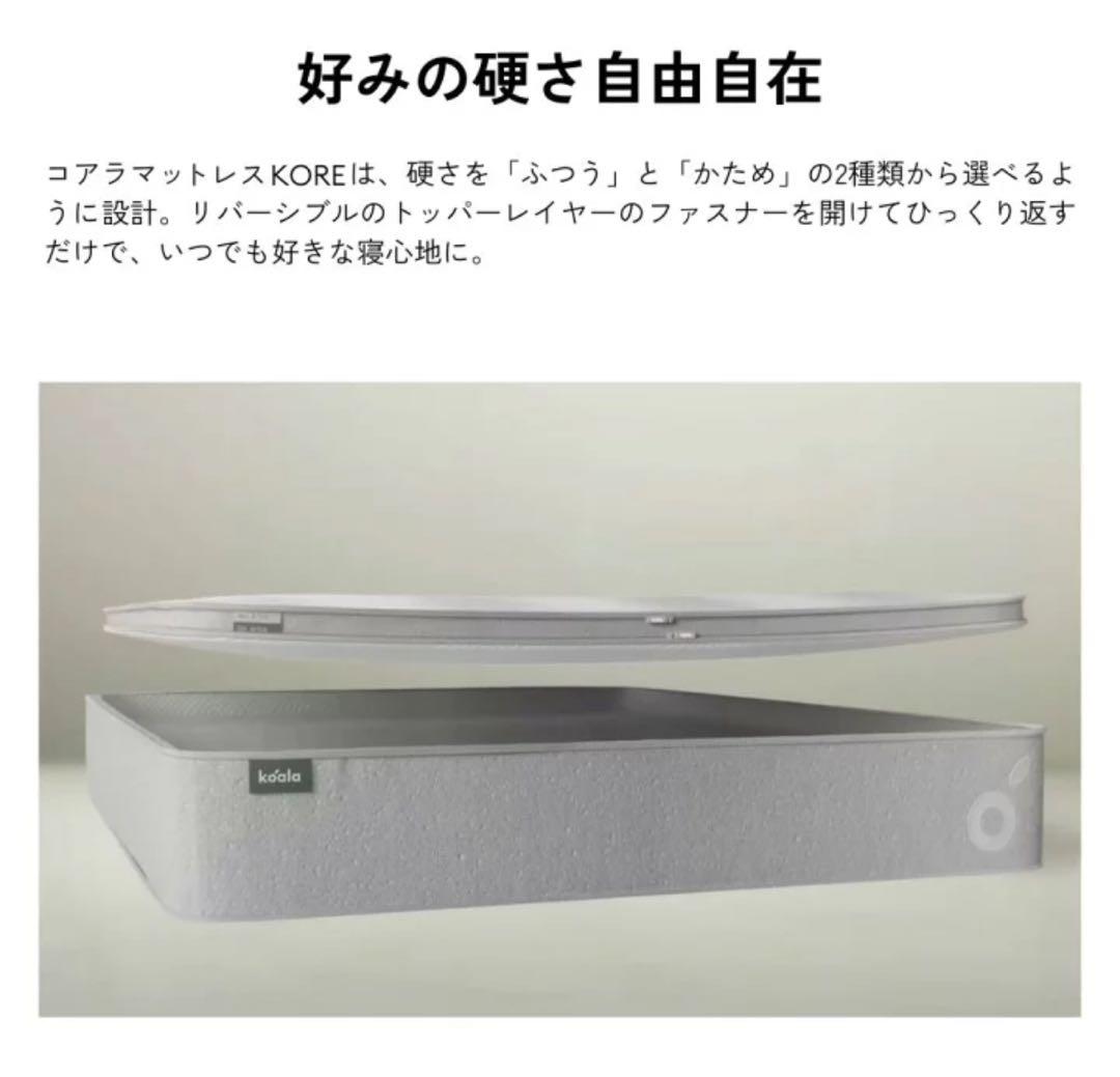 NEWコアラマットレス　シングル✨正規品✨全国発送✨送料込み✨廃盤品！美品！