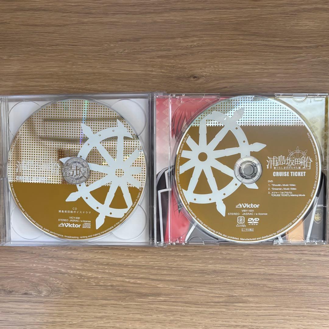 浦島坂田船 CD まとめ売り