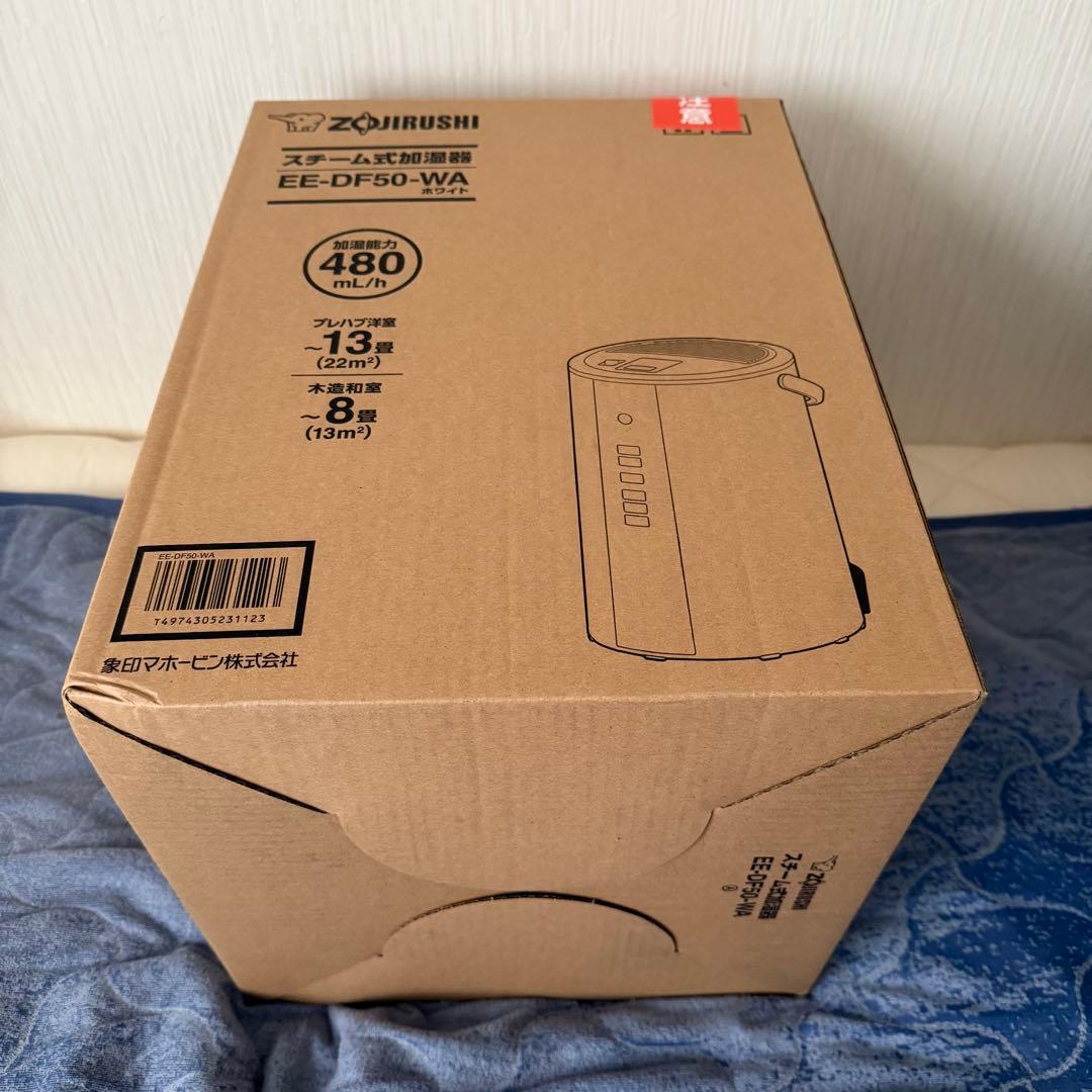 【新品未使用・未開封】Zojirushi EE-DF50-WA 加湿器 写真追加