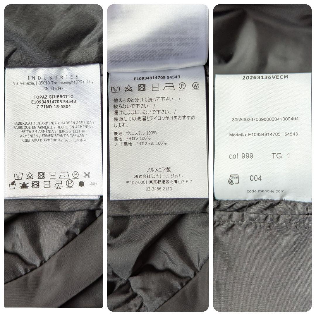 【人気モデル】 モンクレール TOPAZ ナイロンコート 黒 サイズ1 S相当
