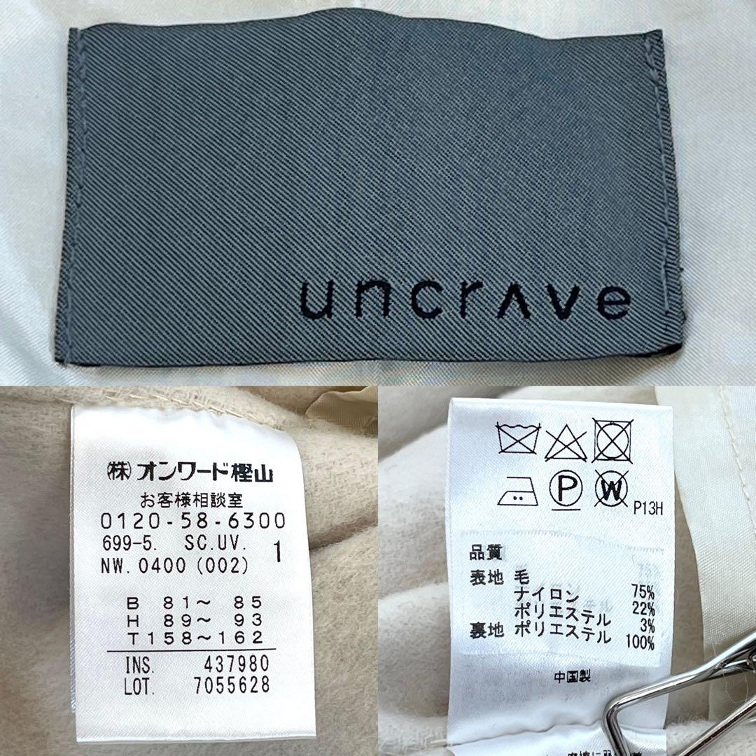 moku様　アンクレイヴ ショールカラー ベルト付き リバーミドルコート ウール