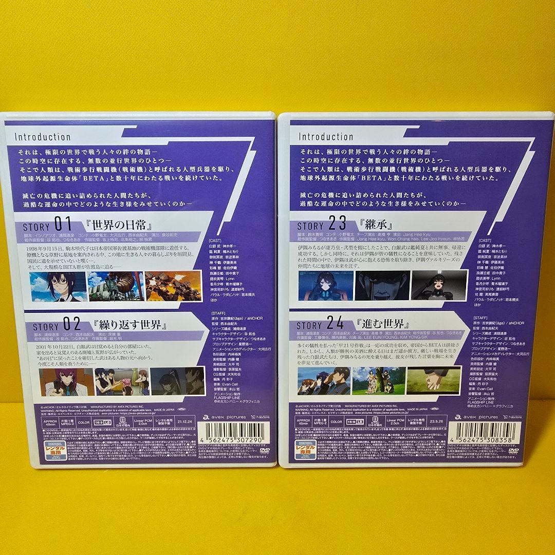 新品ケース交換済　マブラヴ オルタネイティブ DVD全12巻セットMUV-LUV