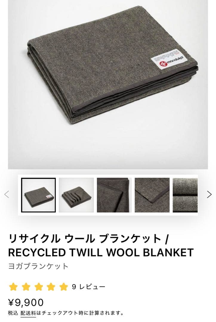 ✨新品未開封品✨manduka ヨガブランケット