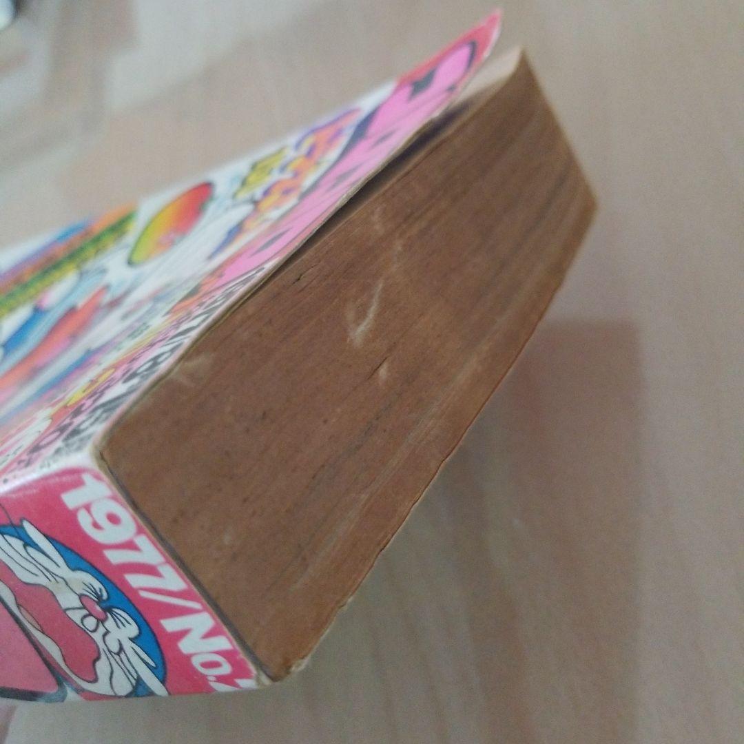 コロコロコミック1977No.2