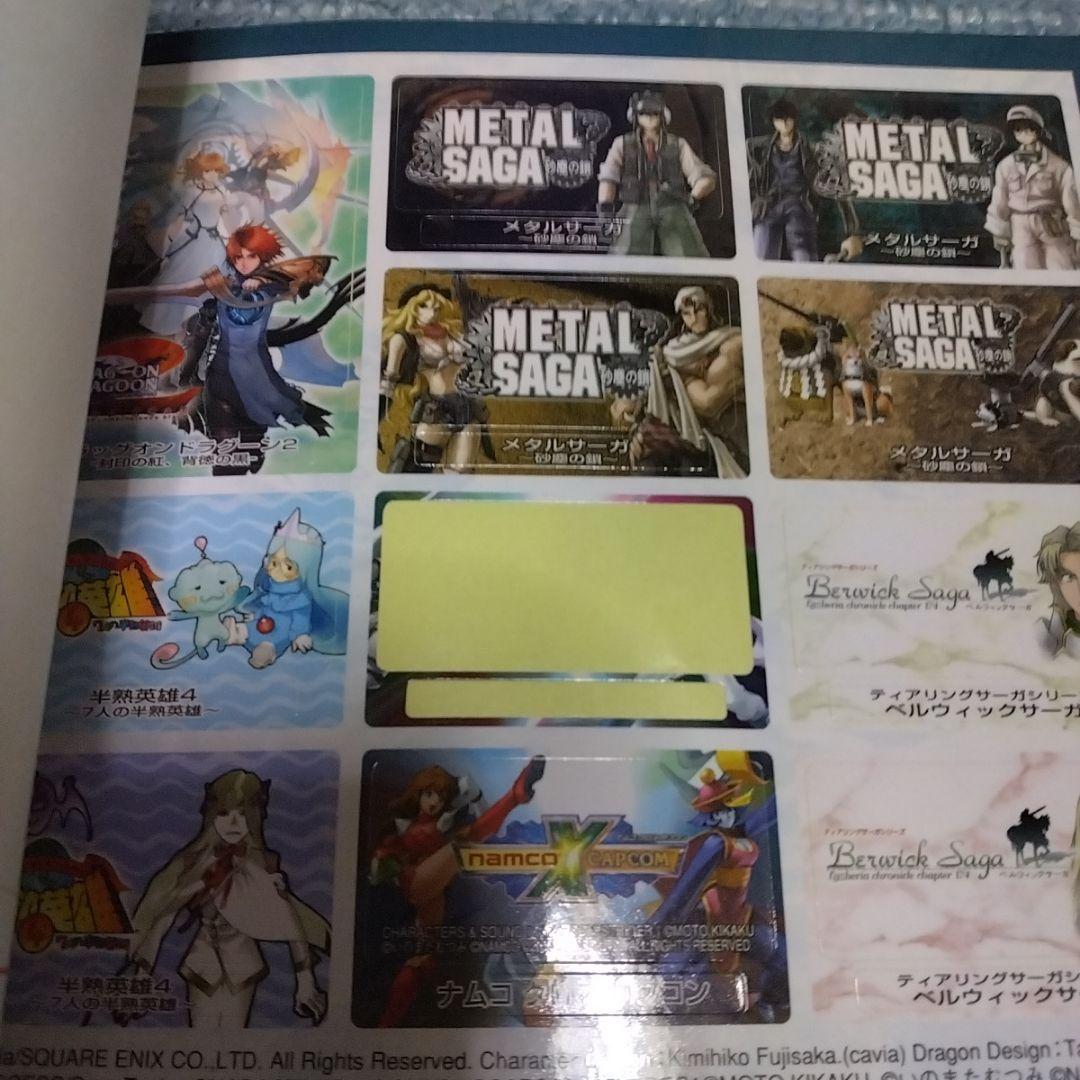 ファミ通PS2　メモリーカードシール付き　9冊