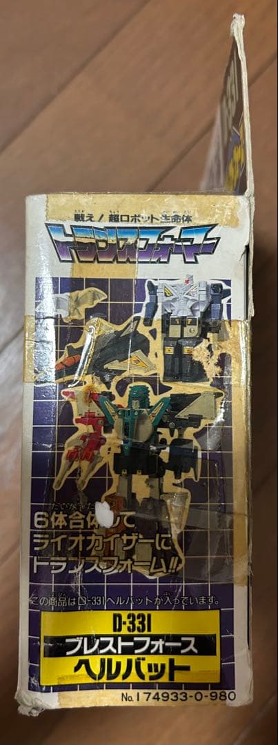 トランスフォーマー ブレストフォース ヘルバット ライオカイザー 当時