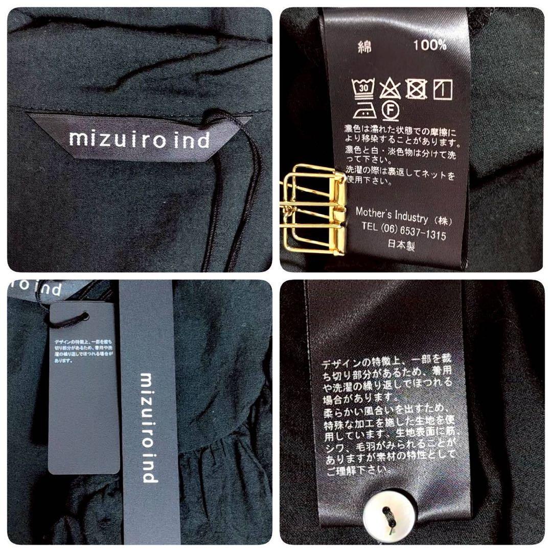 【新品】ミズイロインド mizuiro ind フリルブラウス ブラック 長袖