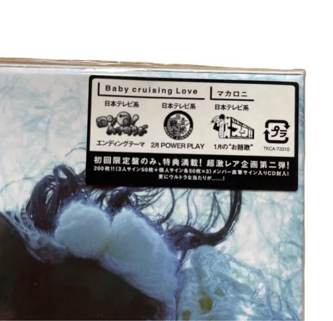 Perfume Baby cruising Love マカロニ　初回限定盤