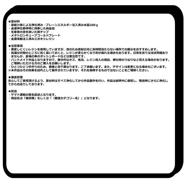 『金運万倍 進化形オルゴナイト八角形プレート』オルゴナイト 金運アップ置物222