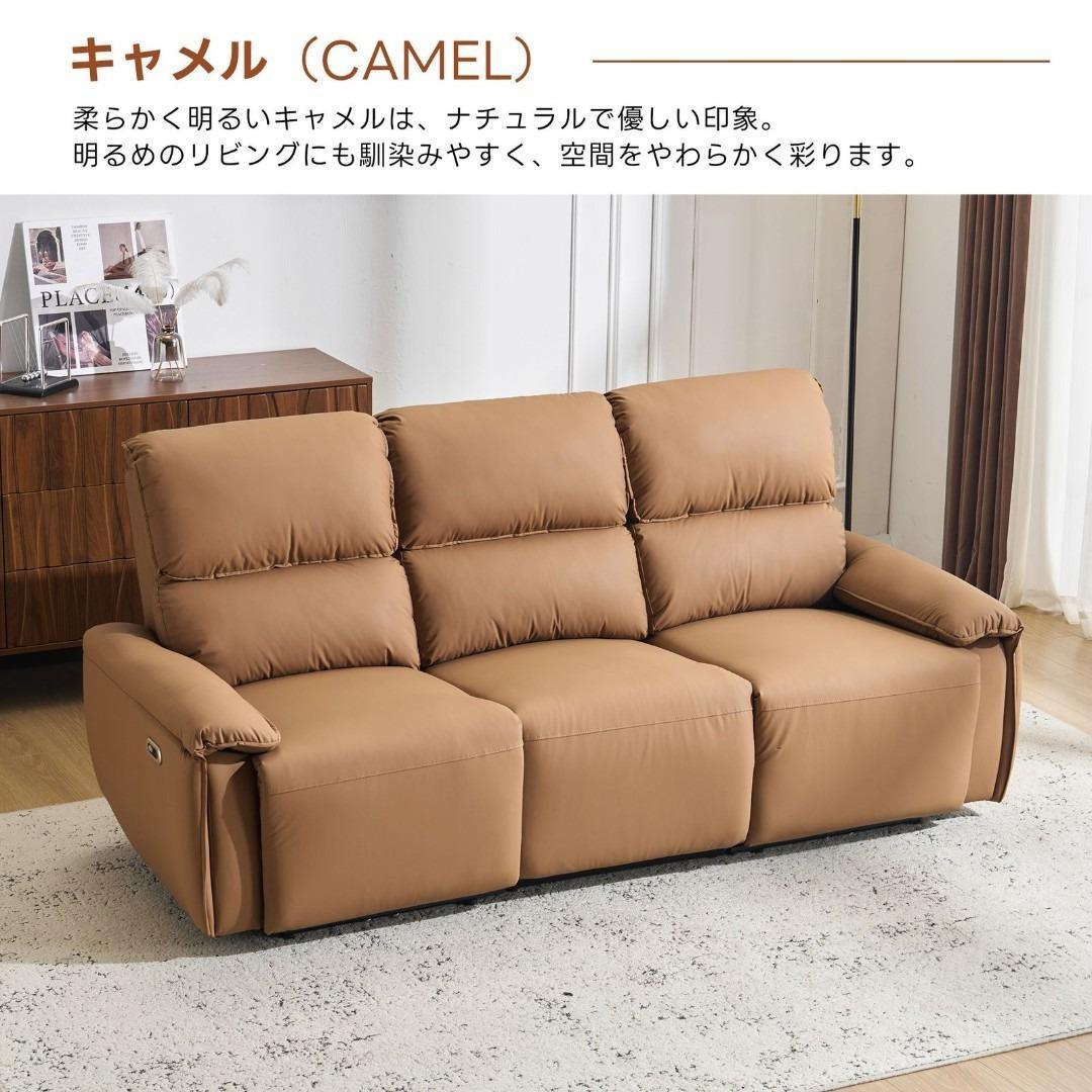 電動ソファ 三人掛け リクライニング USB+TypeC充電口付き 左右独立調節