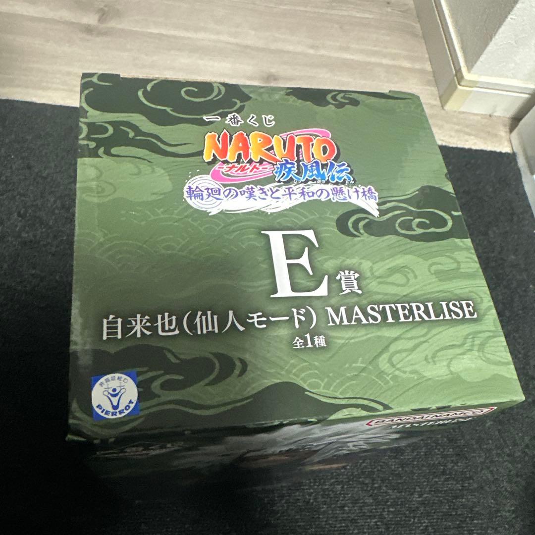 一番くじNARUTO疾風伝輪廻の嘆きと平和の架け橋　E賞