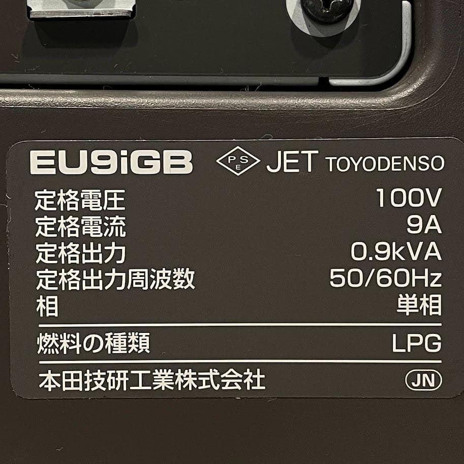 ほぼ未使用■HONDA ガスボンベ式 発電機■ 防災備蓄 エネポ 非常用電源