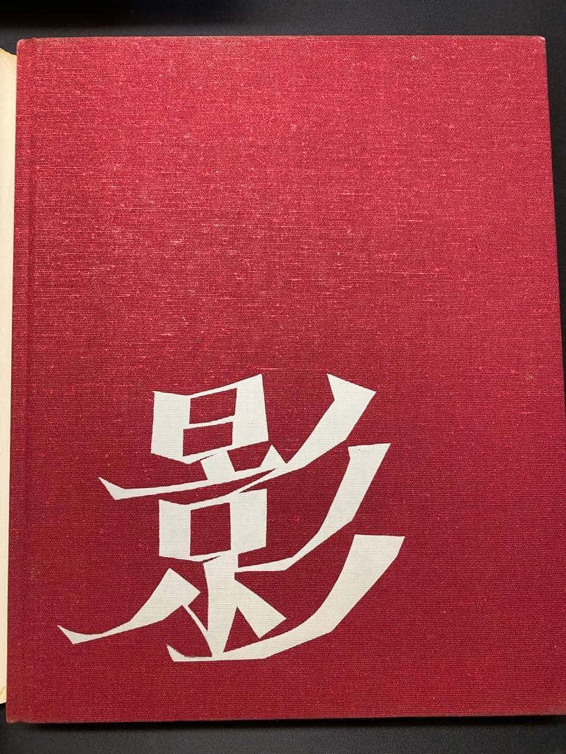 藤城清治　影絵の世界