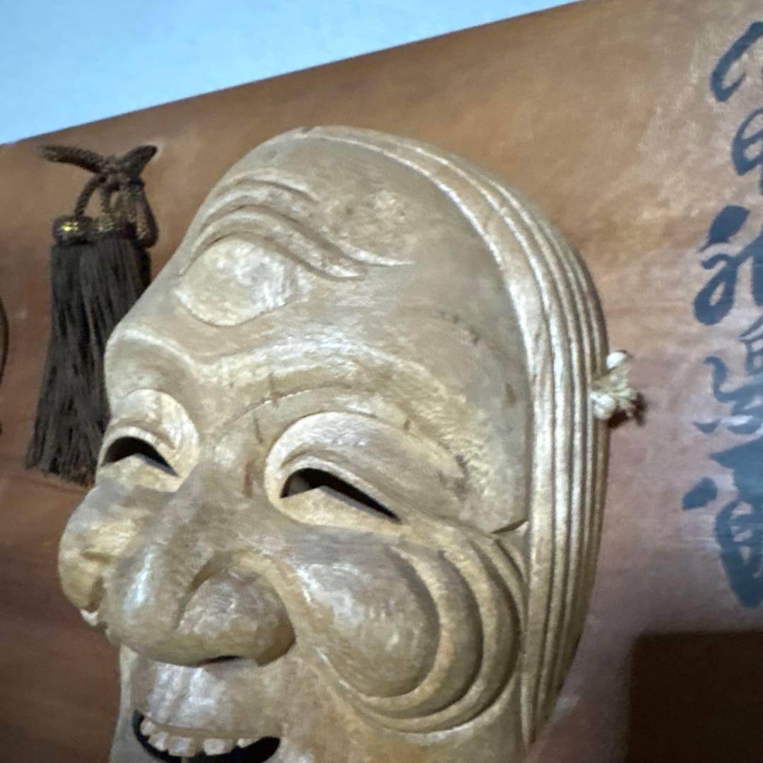 備中神楽面　上田春山作　壁掛け　能面　爺　婆　木彫　伝統工芸品　縁起物　翁