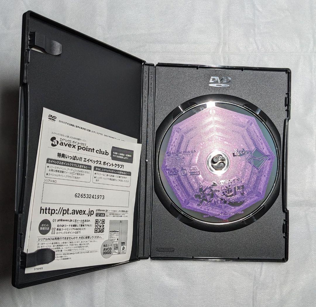 妖逆門 ばけぎゃもん DVD 全巻セット GEKIFU 大全