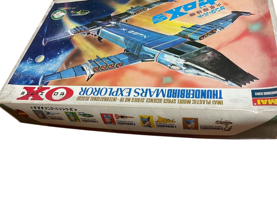 サンダーバード 火星探検機 ゼロX号 当時物 昭和レトロ ヴィンテージ玩具