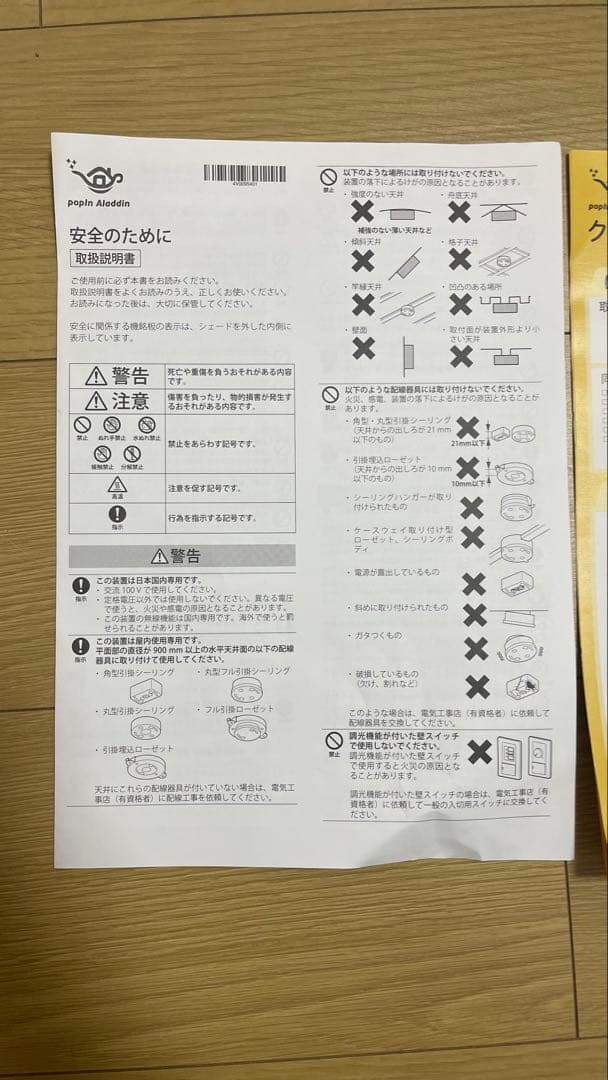 popin Aladdinプロジェクター本体