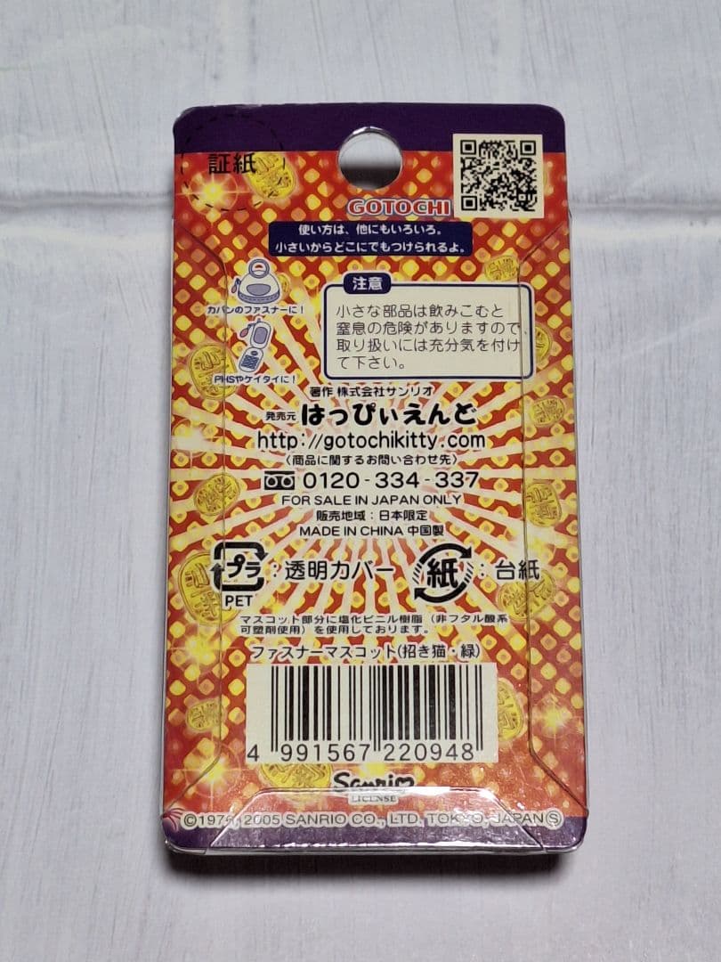 えんぎもんや✩4種＋2✩2005✩限定キティ✩ご当地キティ