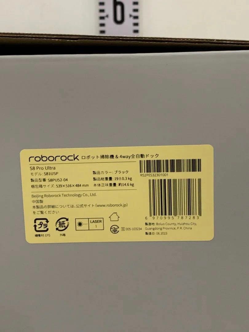 roborockロボットクリーナーS8 Pro Ultraロボット掃除機2023