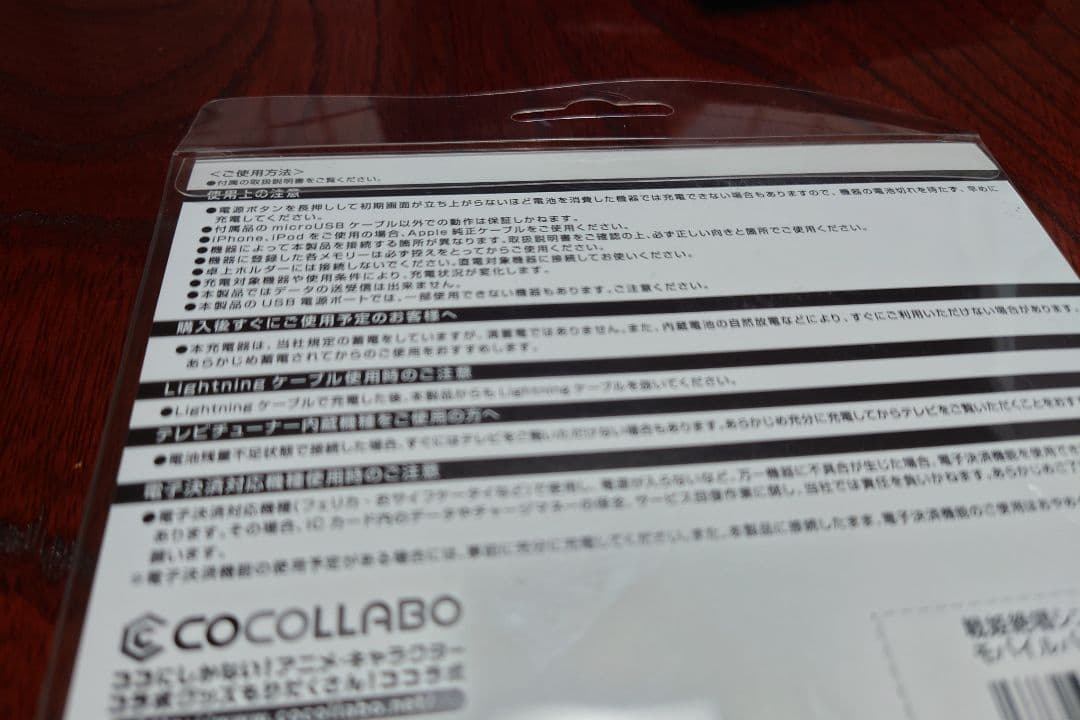 戦姫絶唱シンフォギア モバイルバッテリー 雪音クリス