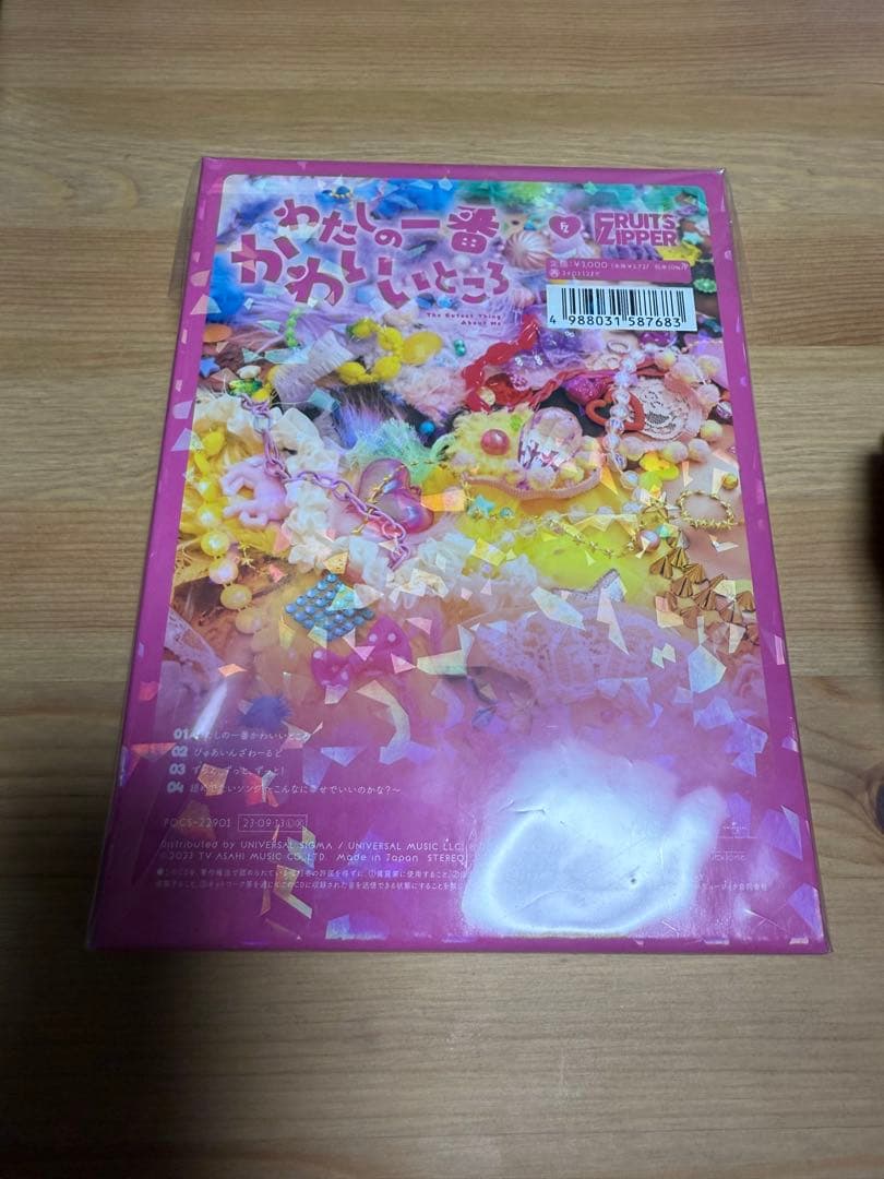FRUITS ZIPPER わたしの一番かわいいところ