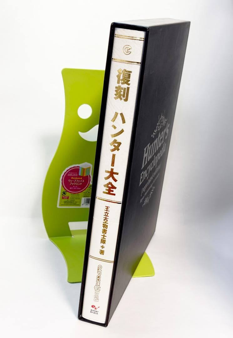初版 限定ケース付き モンスターハンター 復刻 ハンター大全 モンハン