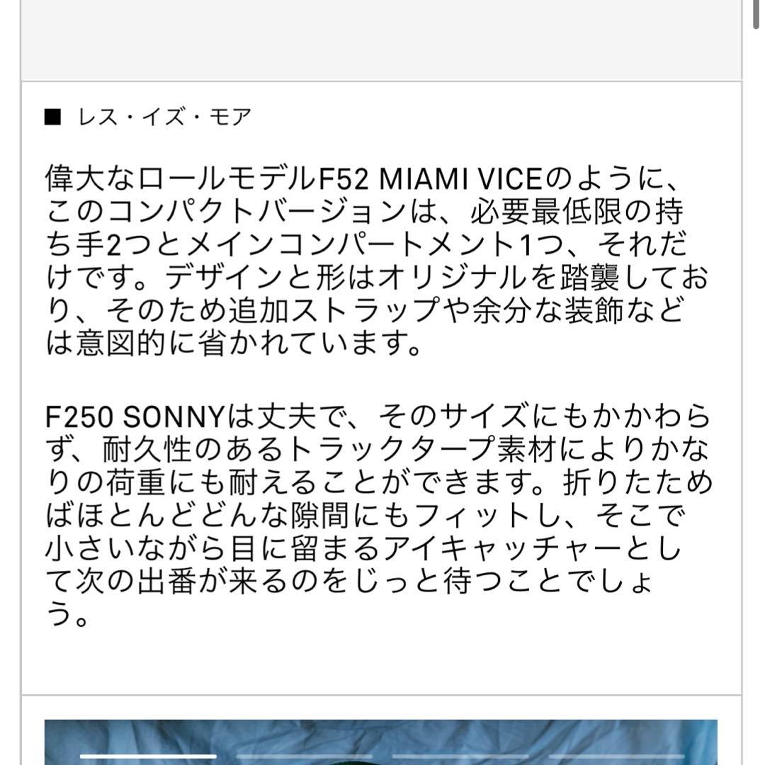 10137 FREITAG SONNY ユニオンジャック 赤 タグ付き