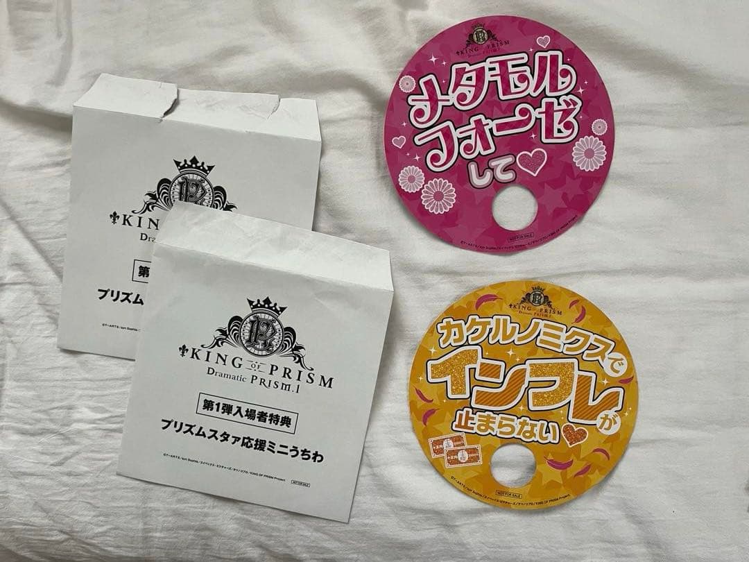 KING OF PRISM プリリズ キンツア 書籍等26点