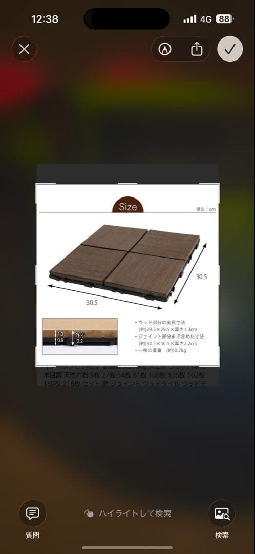 ウッドデッキパネル 30×30cm 9パターン選択可　新品未開封　189枚