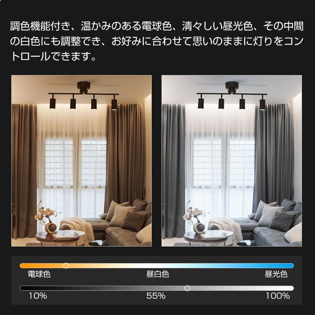 シーリングライト4灯 ペンダントライト LED電球付き 調光 調色 スポットライ