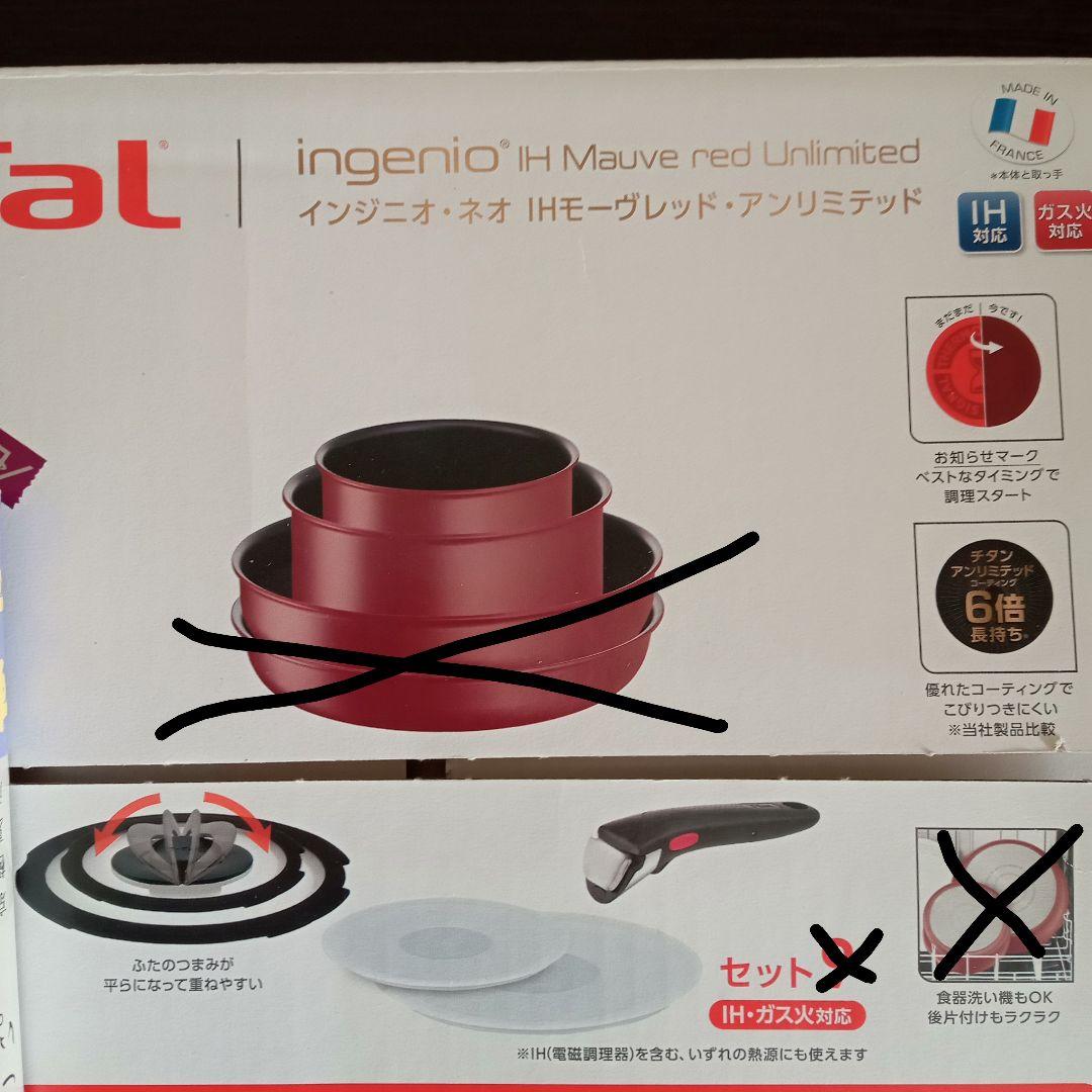 【未使用】T-fal　IH　鍋2つ　蓋2つ　シールリッド2つ　取っ手1つ　計7点