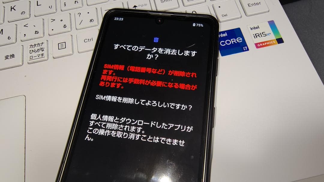 AQUOS Sense7 SH-53C Blue 中古, オマケ有り