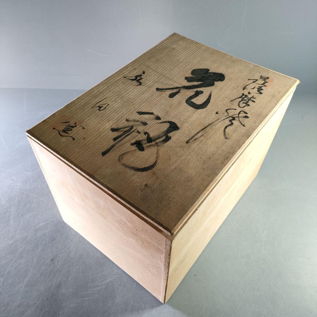 A1113-1/薩摩焼/永田窯/色絵金彩花鳥文花瓶/共箱/花器/花入/華道具/