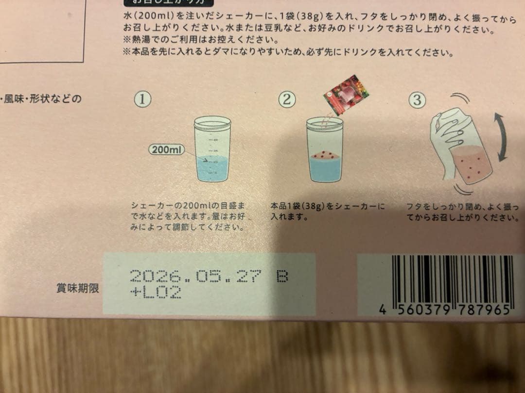 ヨギニーフードYOGINI FOOD 100 ストロベリー 240g 21袋