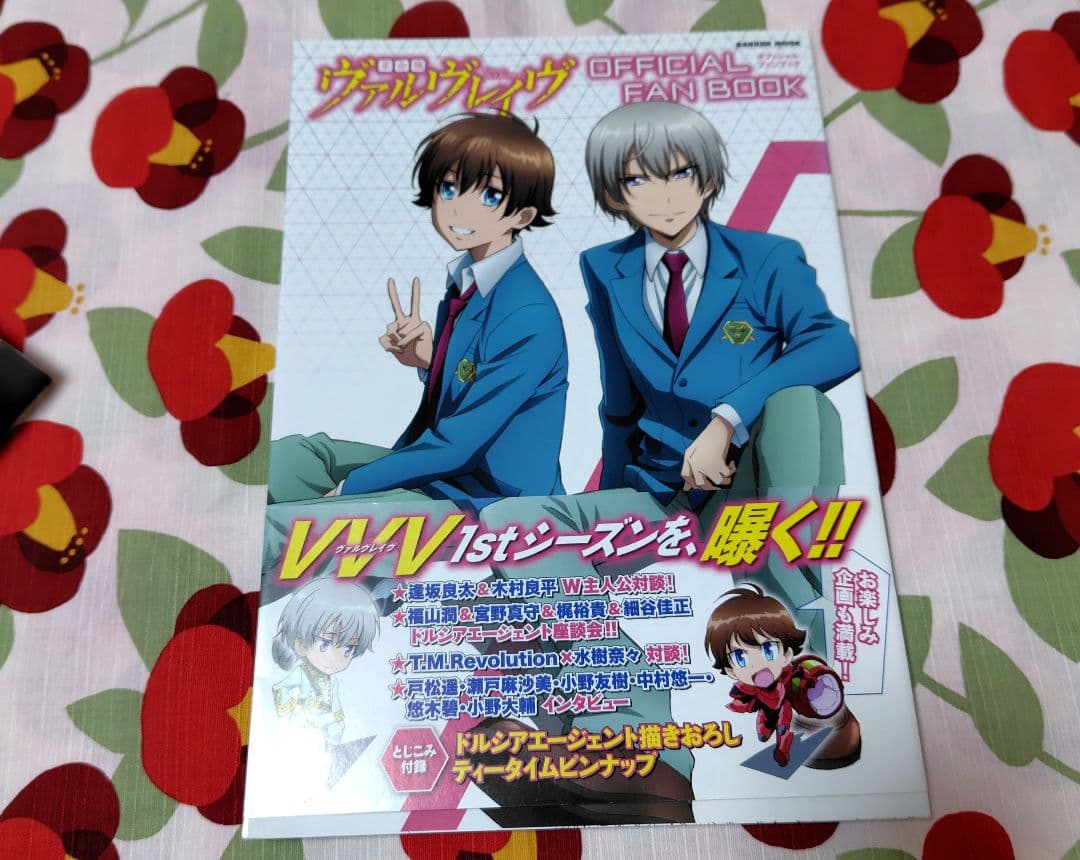 革命機ヴァルヴレイヴ Blu-ray Disc BOX〈完全生産限定版・4枚組〉