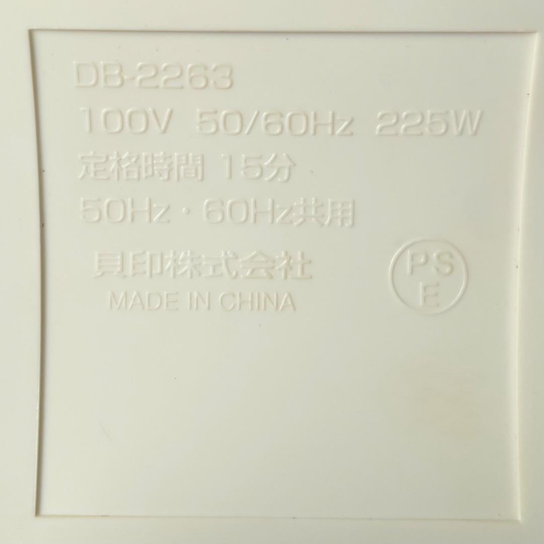 貝印 メランジュールロボ スタンドミキサー DB-2263フードプロセッサー