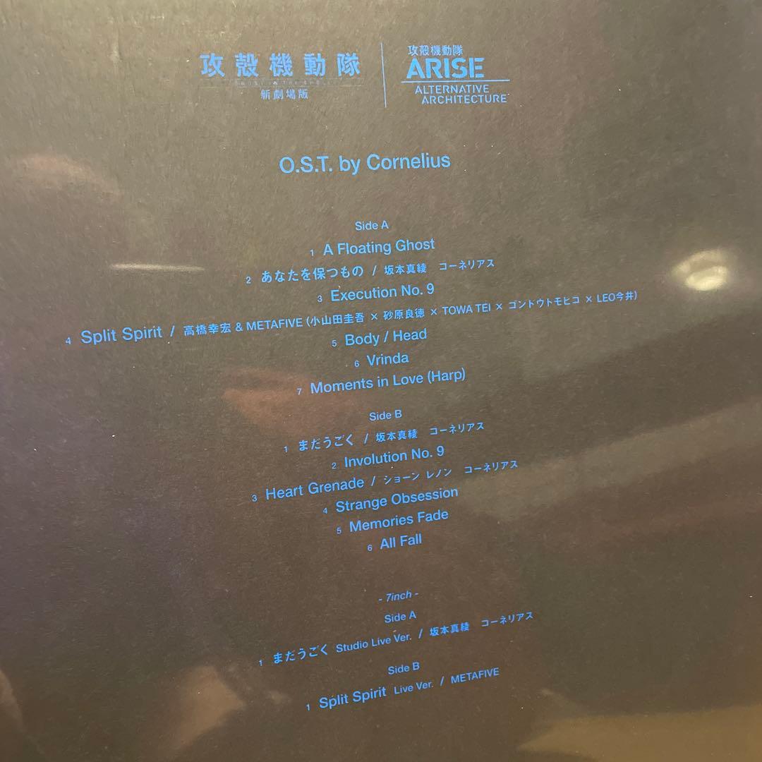 邦楽 Cornelius GHOST IN THE SHELL MOVIE