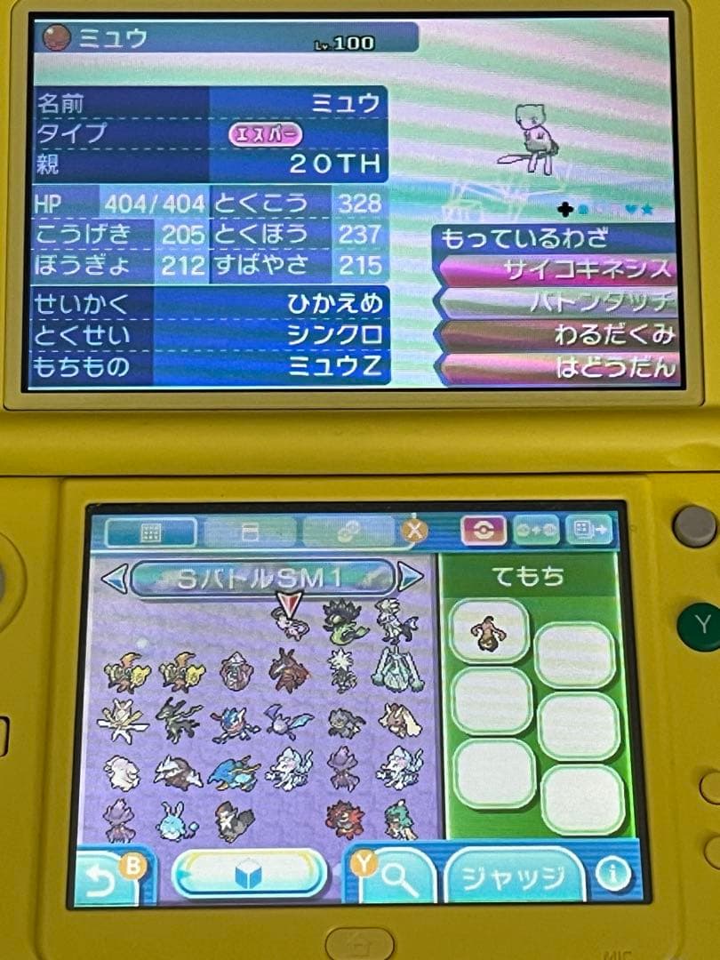 ポケモン3DSソフトまとめ出品