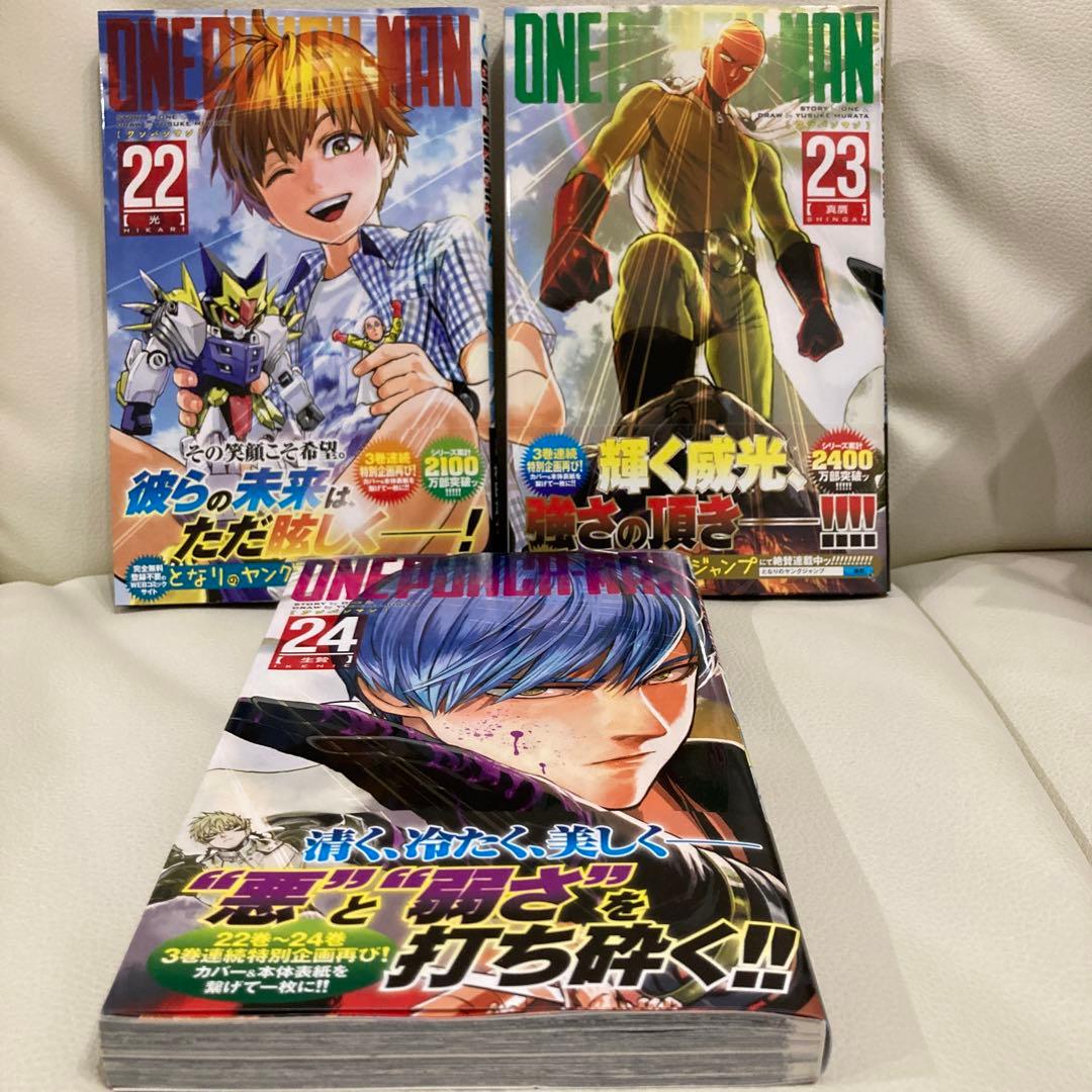 ワンパンマン 1巻〜32巻+ファンブックセット