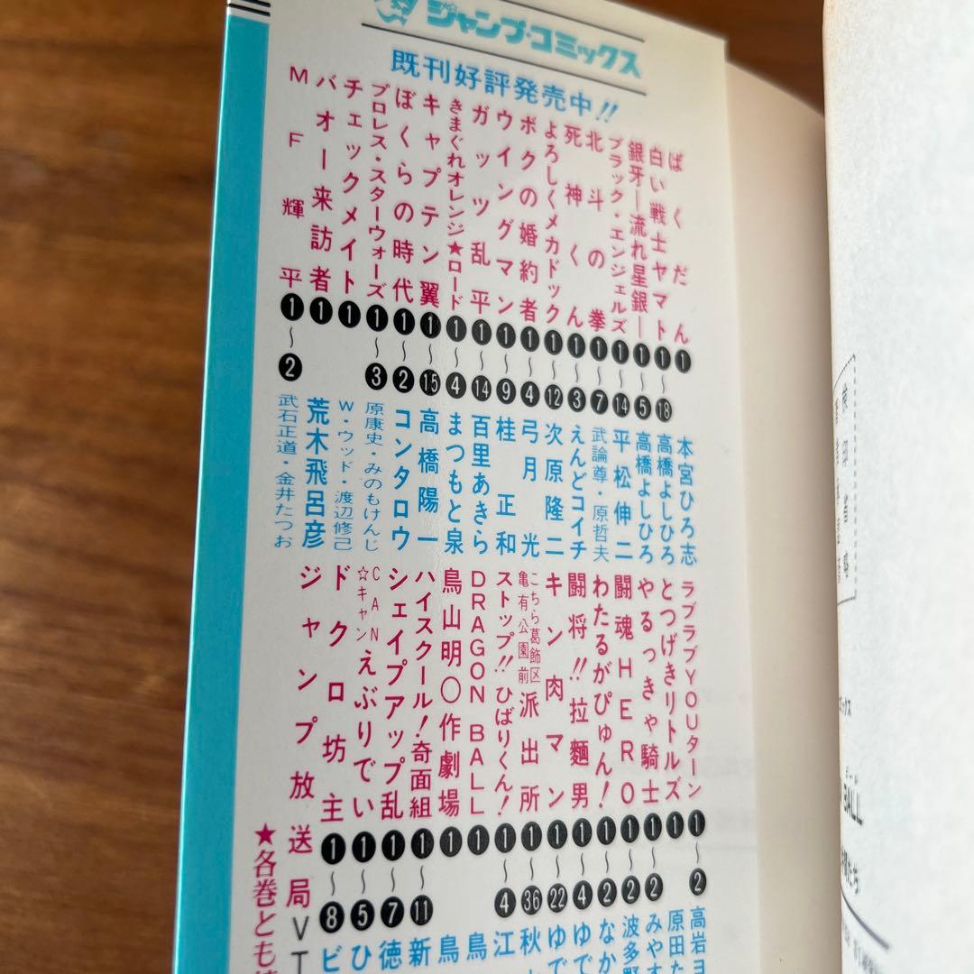 全巻初版　ドラゴンボール 全42巻 鳥山明