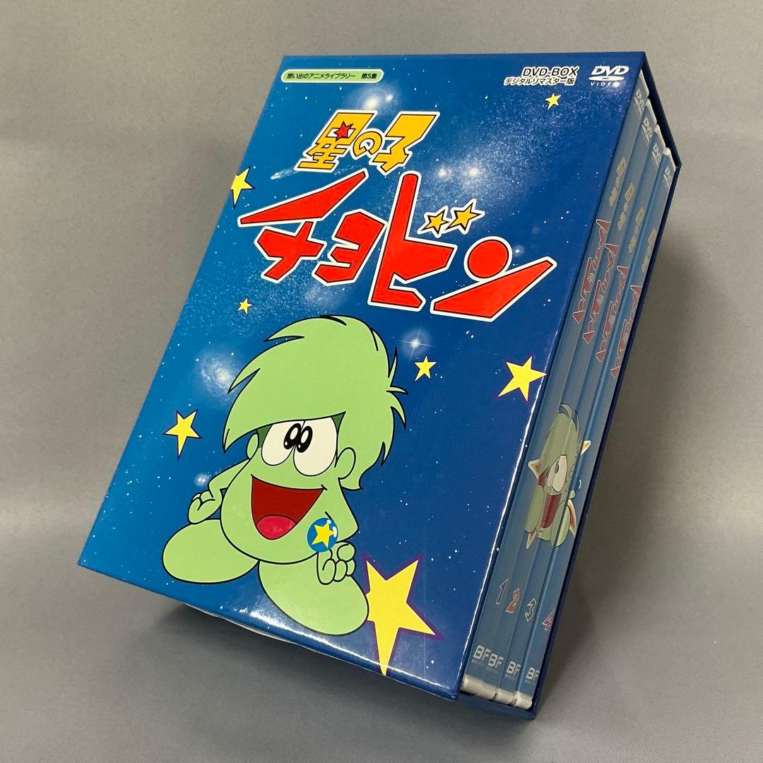 【中古】星の子チョビン DVD-BOX 想い出のアニメライブラリー 第5集
