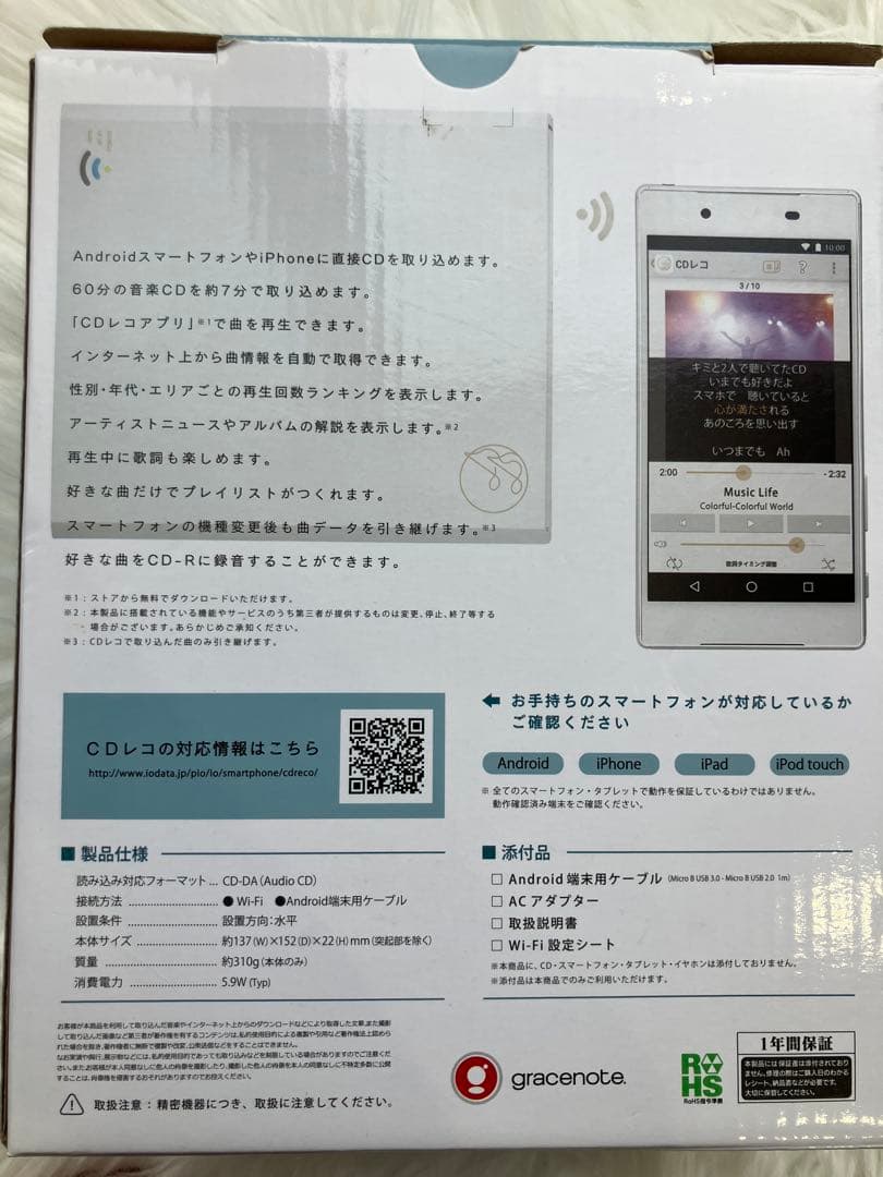 CDレコ スマートフォン用CDレコーダー