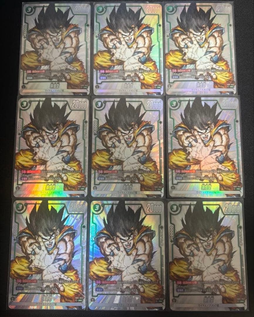 孫悟空 FB05-053 R ★ プロモ　9枚セット