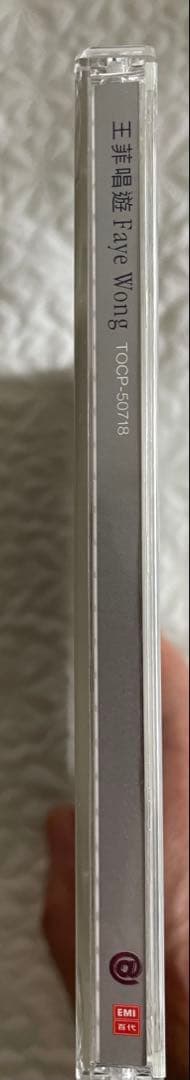 フェイ・ウォン /チャン•ヨウ歌あそび /王菲唱遊/98年日本盤、見本盤帯付き