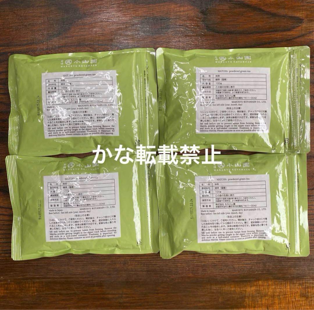 宇治 丸久小山園 抹茶 五十鈴 袋入 100g 4袋 小山園 ❸