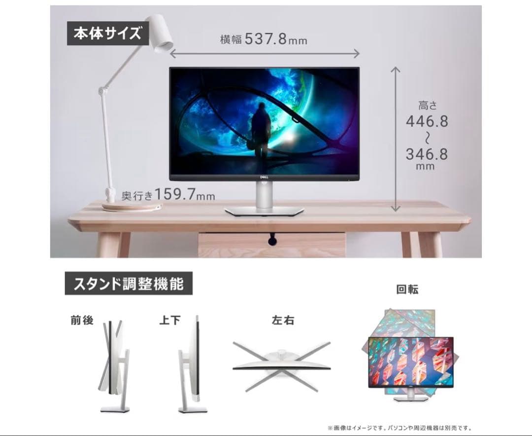DELL モニター 23.8インチ S2421HS