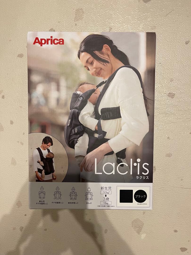 抱っこ紐 アップリカ ラクリス