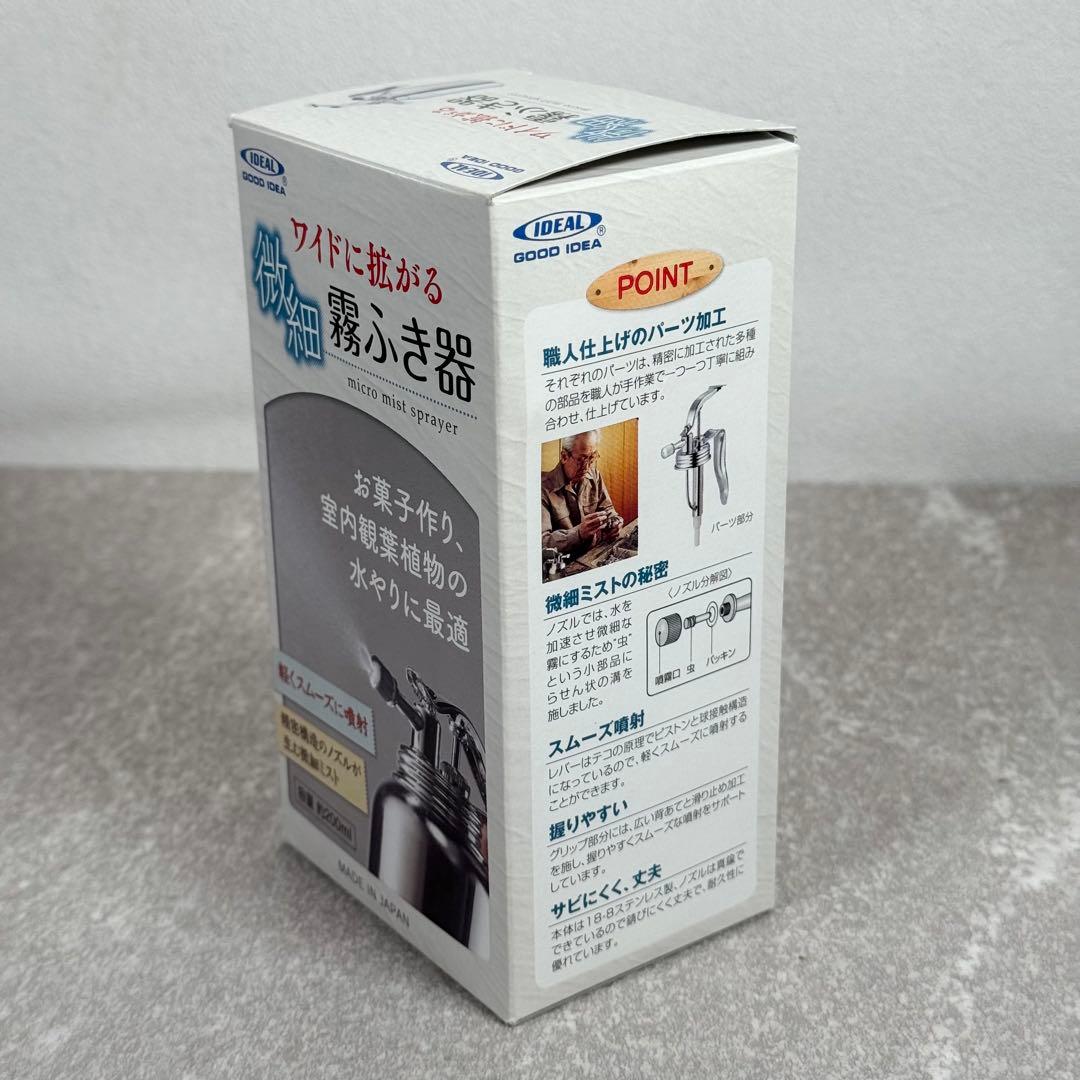廃盤◆新考社◆ステンレス製 微細 霧ふき器 さミストスプレー観葉植物水やり日本製