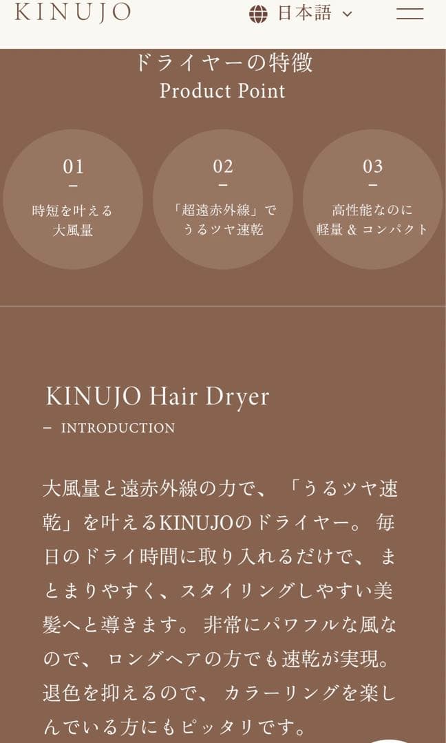 KINUJO 絹女 ヘアドライヤー(ホワイト)新品未開封