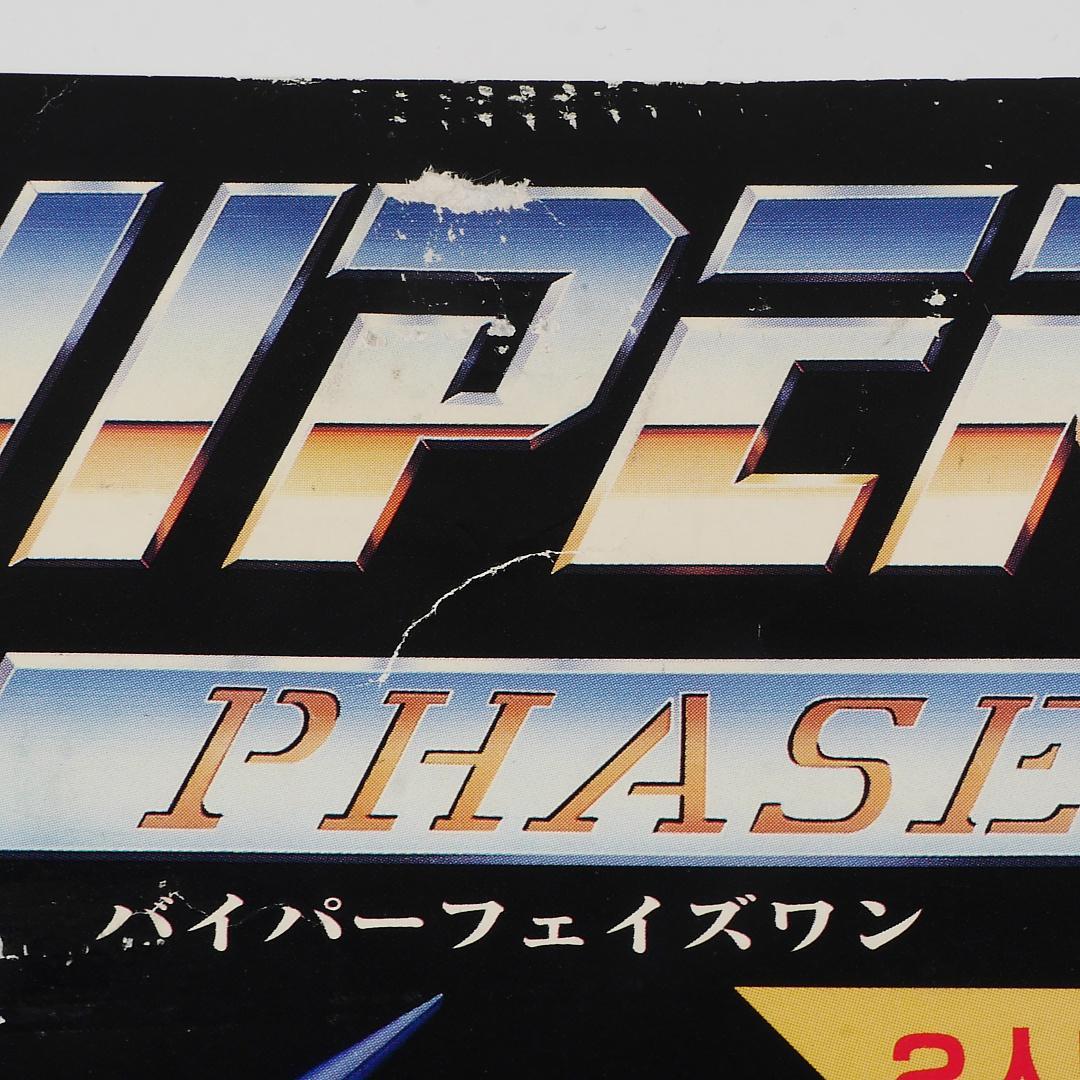 純正インスト+取扱説明書　バイパーフェイズ1　VIPERPHASE1　SEIBU